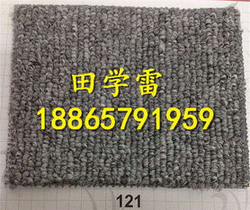 超耐用防滑丙纶大圈绒地毯价格 超耐用防滑丙纶大圈绒地毯型号规格
